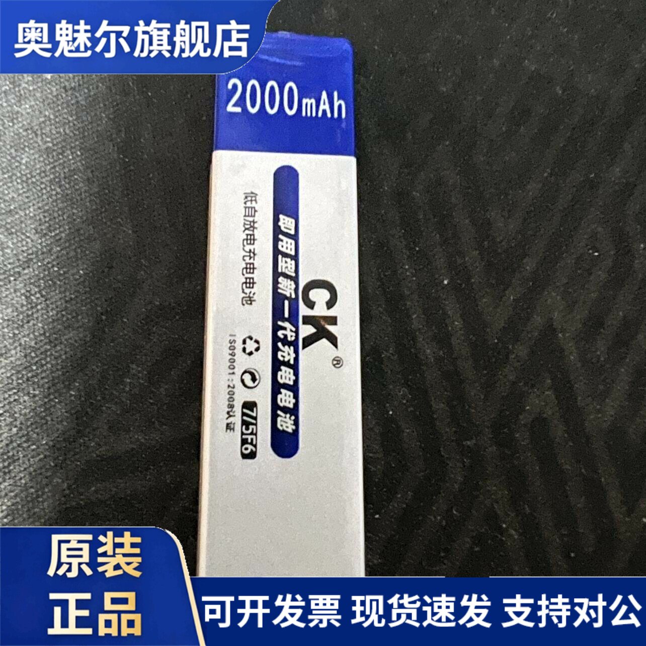 适用SoFirn xgh3000毫安 cd md随身听口香糖电池 (电池是工业装