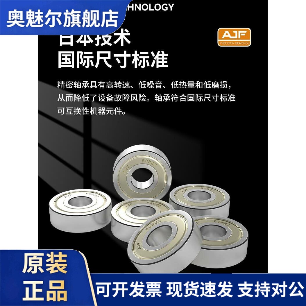 微小型轴承内径3 4 5 6 7 8 9 10 12mm外径13 14 15 16 17 19 20