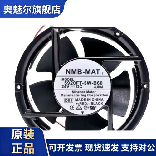 适用NMB-MAT 5920FT-D5W-B60 24V 4.80A 17 CM 17251 安川 变频器