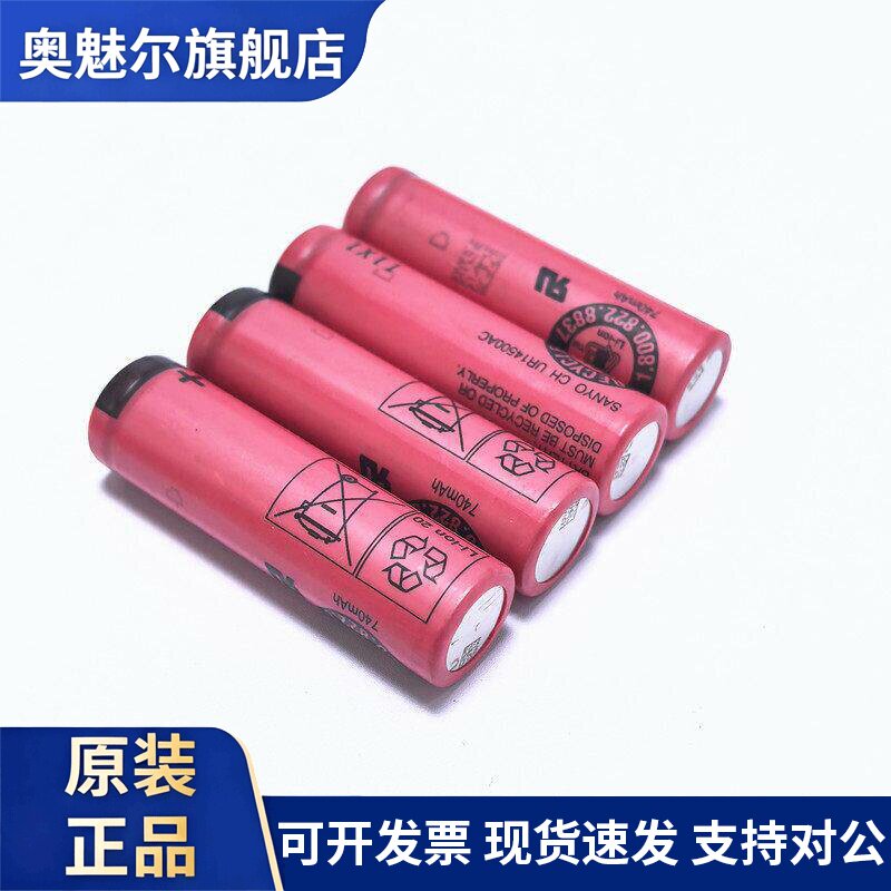 适用SANYO三洋UR14500AC 3.7V 740mAh 14500锂电池 正品