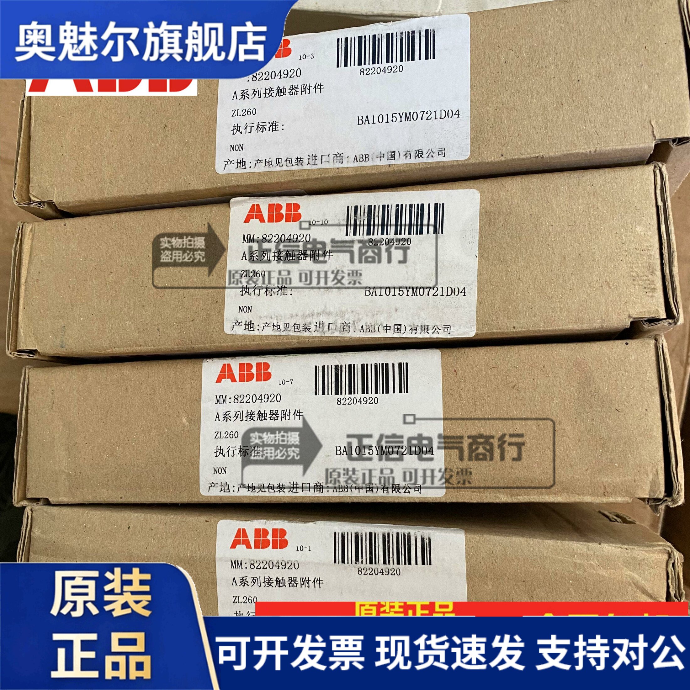 原装进口ABB接触器触点ZL210 ZL260 ZL300法国产A210 260 300 320