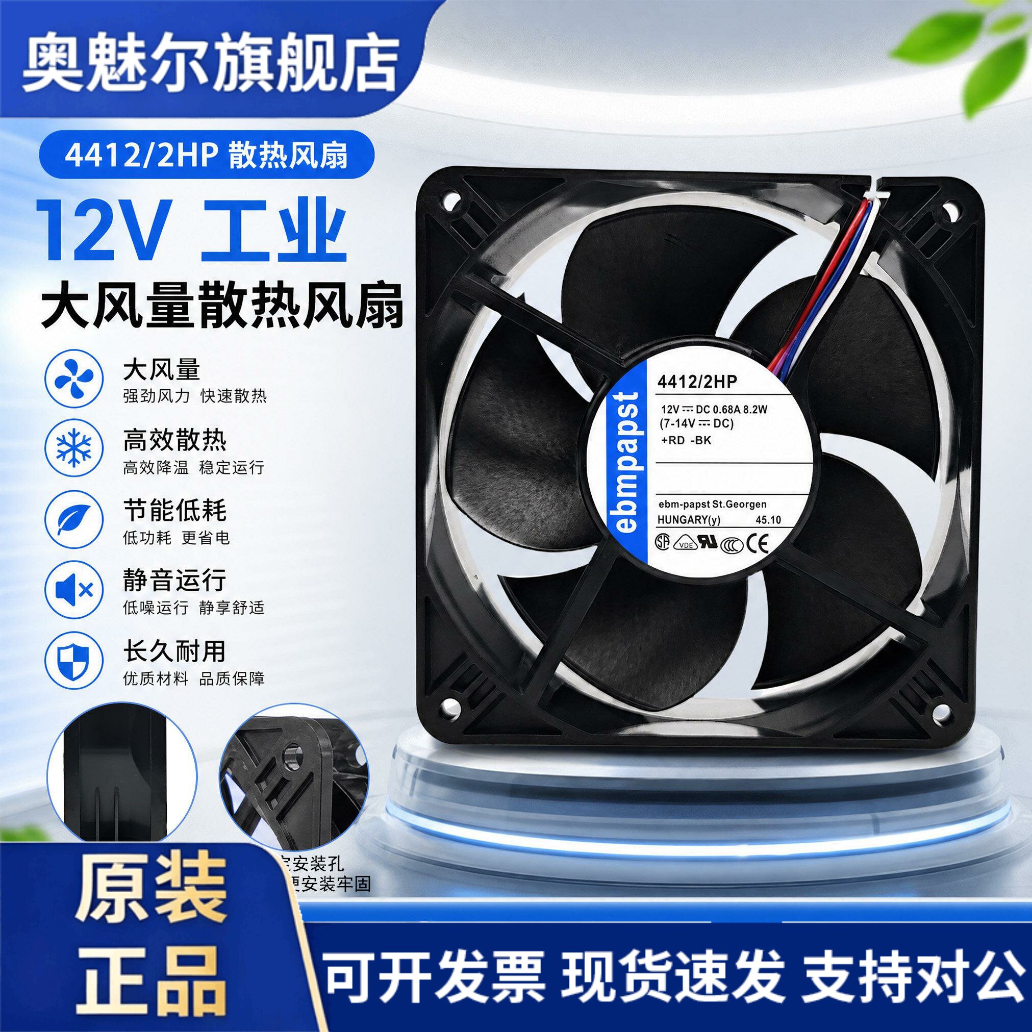 适用德国 4412/2HP 4412/2MP DC12V 12038 库卡机器人变频器散热