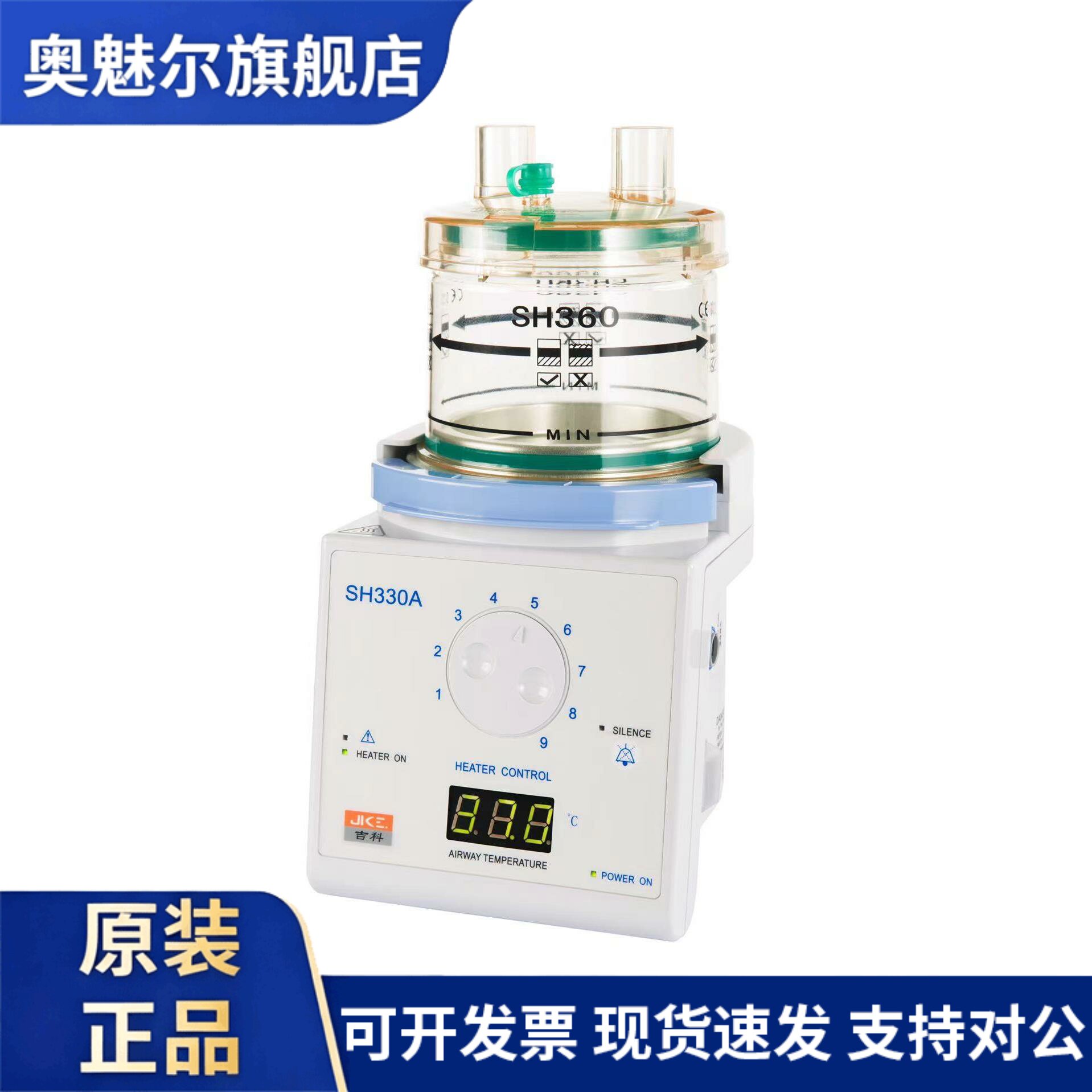 无锡吉科原装全新SH360/SH330湿化罐 湿化器SH330A SH330包邮