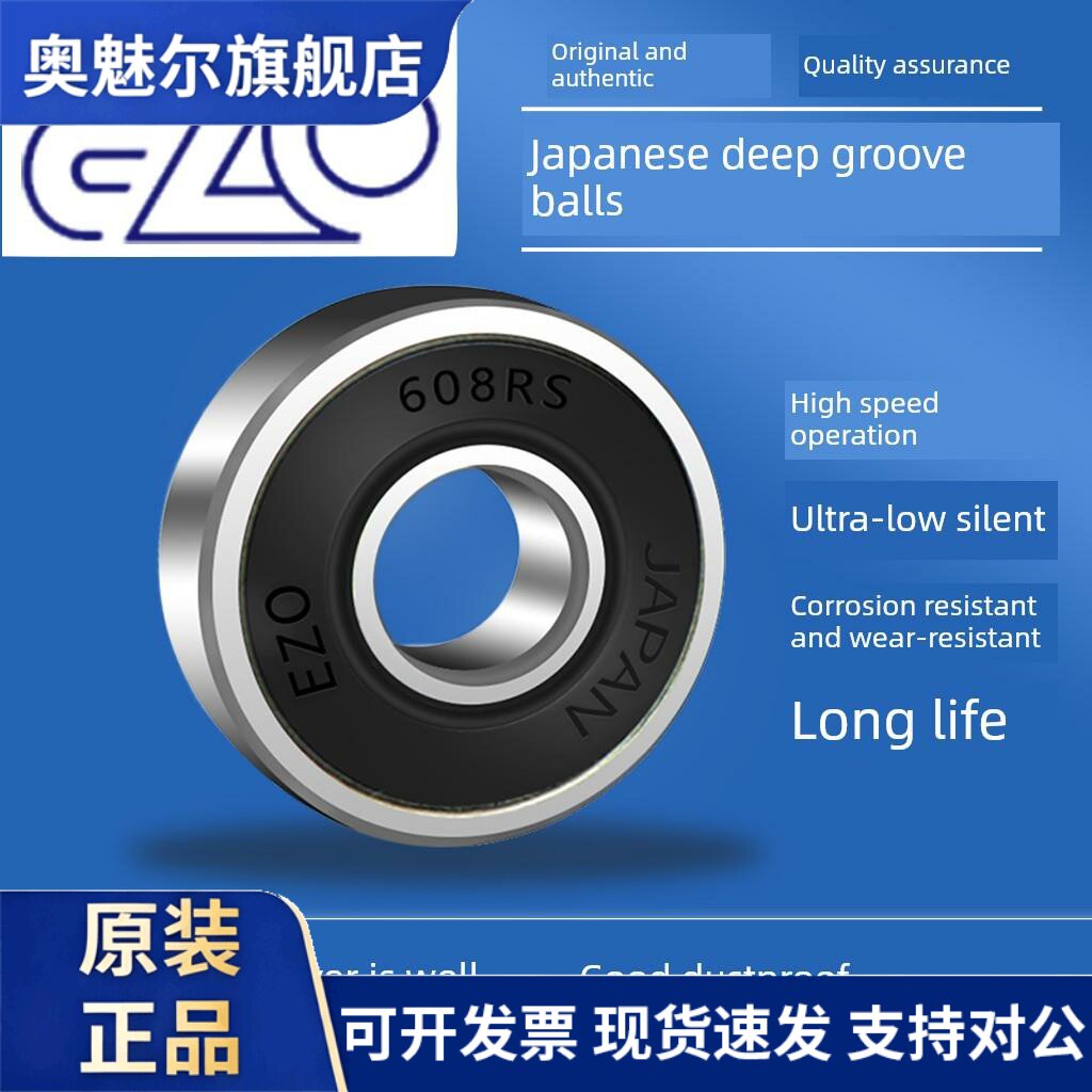 EZO日本原装进口微型轴承684 685 686 687 688 689ZZ/RS