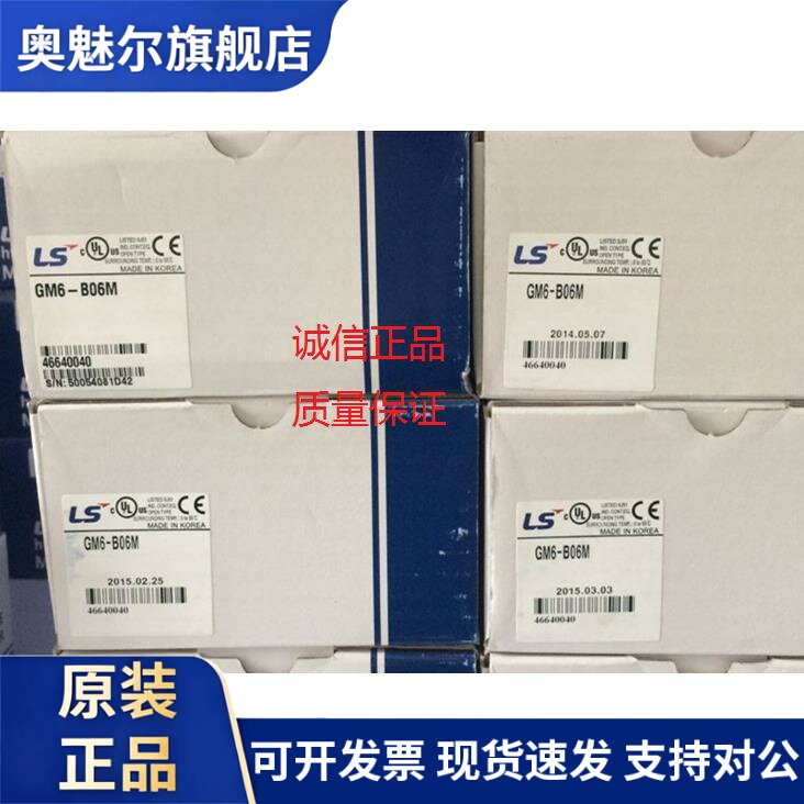 韩国LS(LG)产电GM6-B04M B06M B08M B12M底板基槽全新原装正品