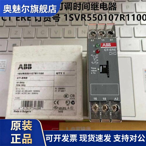 CT ERE 全新ABB原装可调时间继电器 1SVR550107R1100 E234 CT-ERD