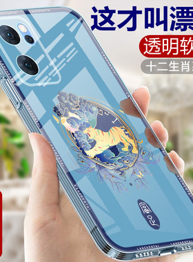 十二生肖适用OPPOReno9手机壳OPPO Reno9Pro透明硅胶软壳女Pro十国潮保护套Por+全包镜头0pp0防摔5G外壳P男潮