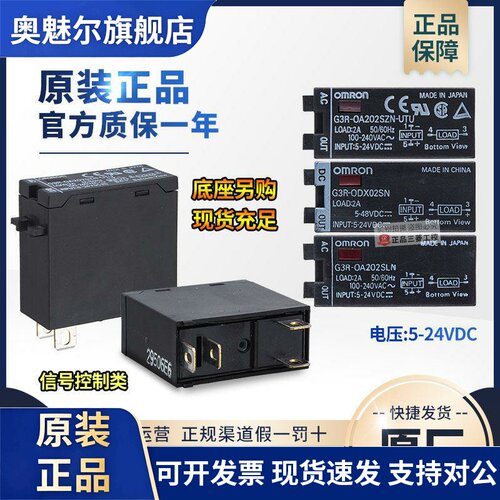 原装OMRONOMRON固态继电器G3R-OA202SZ-SLN-ODX02SN-IDZR1SN-UTU