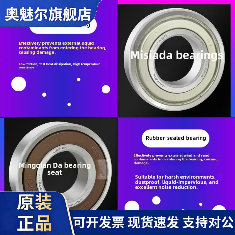 日本进口Nsk高速轴承6900 6901 6902 6903 6904 6905 6906 Zz Ddu