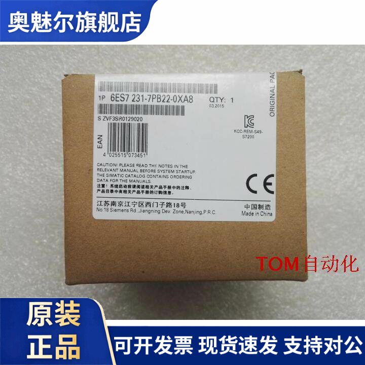 正品西门子6ES7 231-7PB22-0XA8/0XA0温度模块 231-7PD22-0XA8