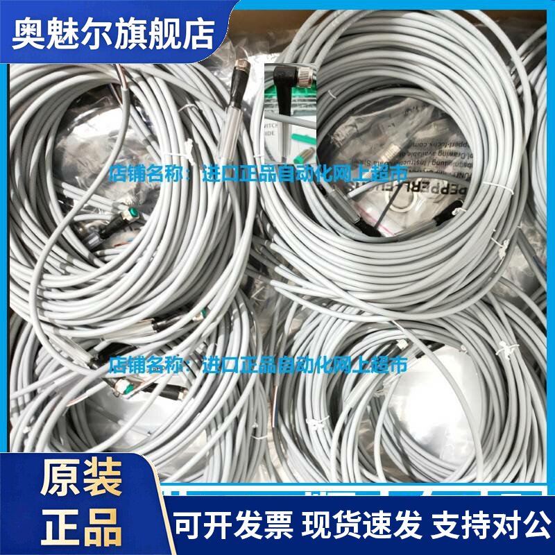 倍加福V3母头连接器线 V31-GM-5M-PUR V31-WM-2M-PVC原装进口现货