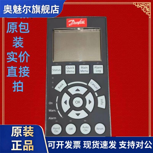 130B1107丹佛斯变频器FC302/102/301新控制盘操作显示面板LCP102