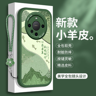 适用华为Mate60手机壳Pro Pr0保护套女 硅胶小羊皮RS保时捷mata国风Por十全包m60防摔meta小众mete非凡大师版