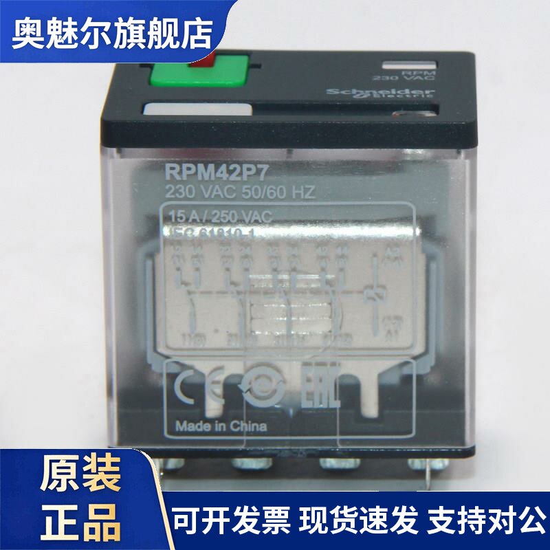 施耐德电力继电器Rpm42Bd Rpm42P7 Rpzf4底座四开四关15A宽度14英