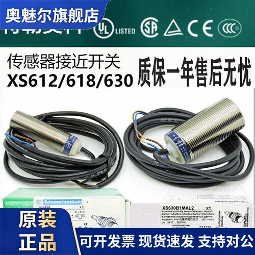 接近开关二线XS618B1NAL2 30 12PAL2 XS618B1MAL2 30 12B1MAL2