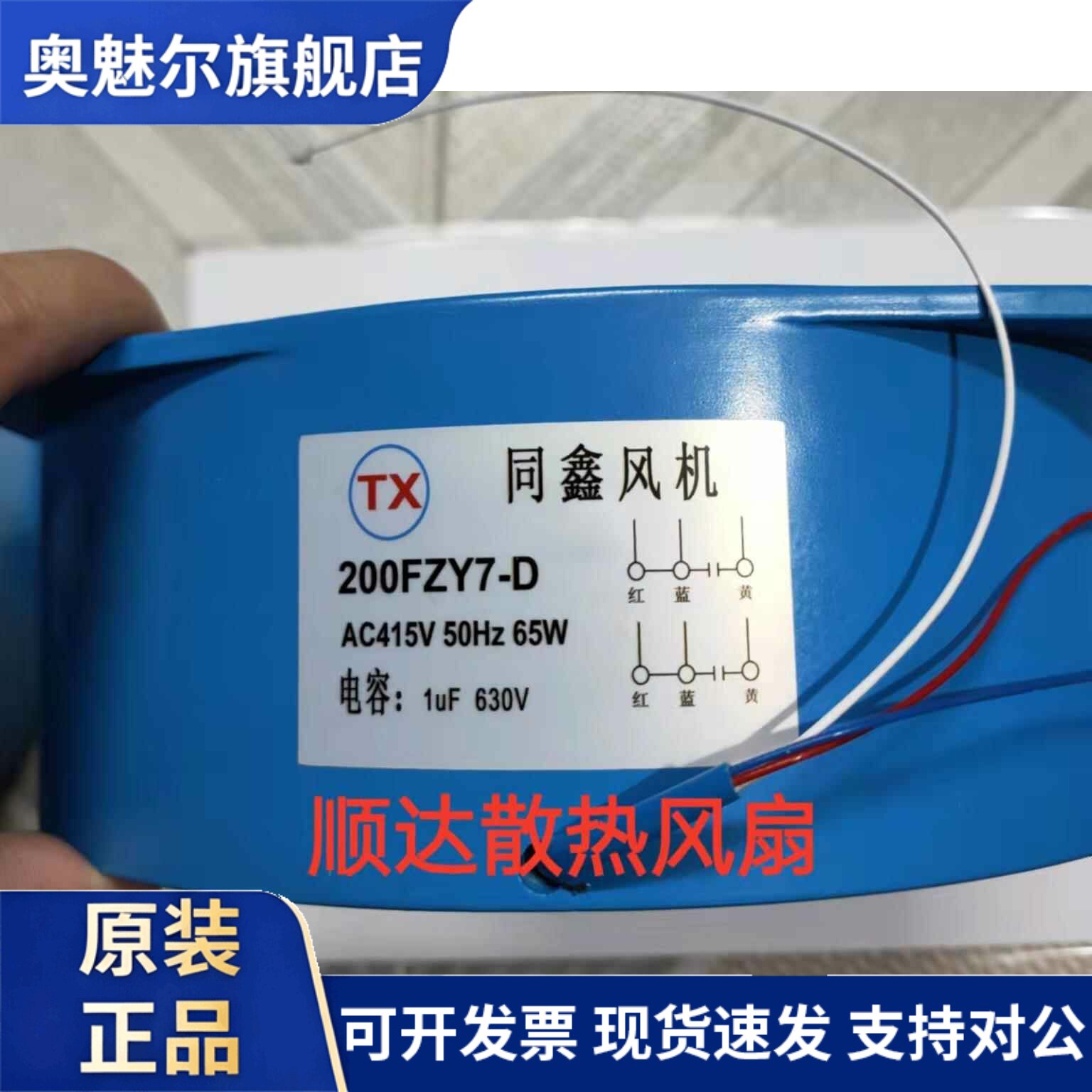 适用机柜散热200FZY2-D 4-D 7-D 轴流风机 220V 380V电焊机风扇