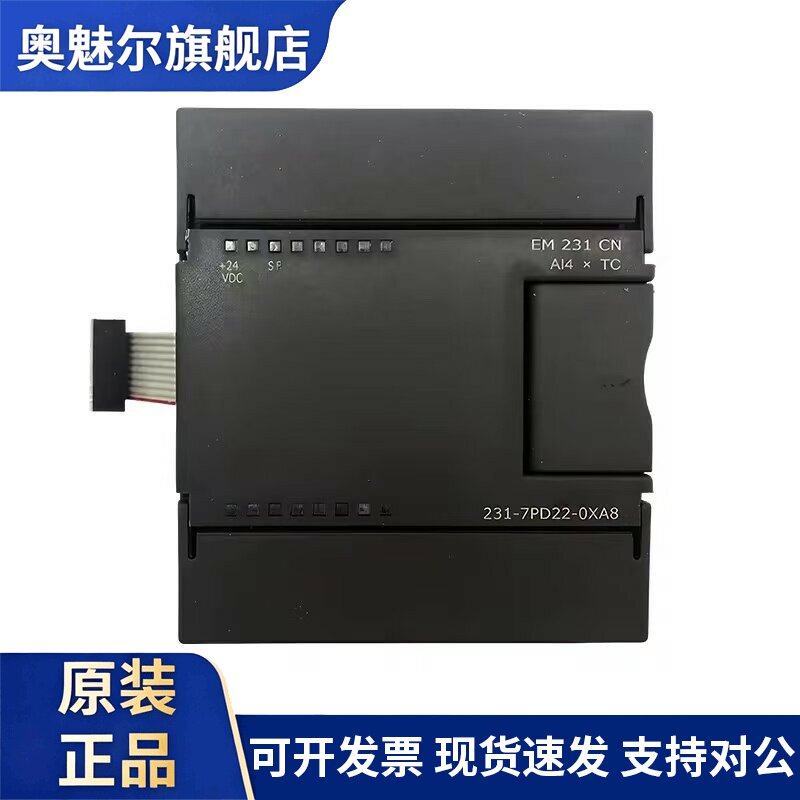 西门子PLC模拟输入EM231模块6ES7231-0HC22/7PB22/7PD22-0XA8