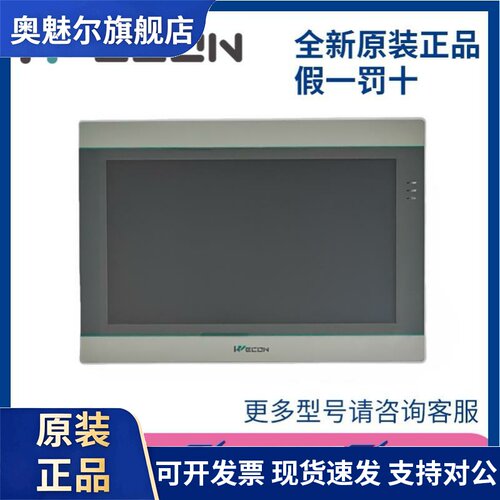 全新原装维控触摸屏 PI ig系列 PI3070ig PI3102ig