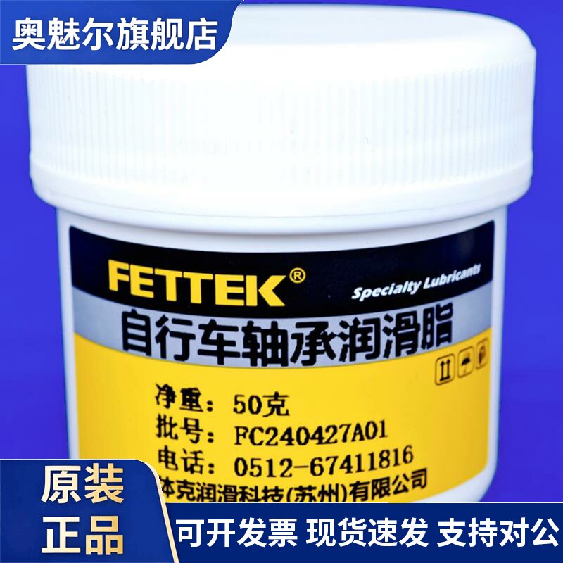 山地自行车润滑油脂花鼓轴承摩托车前叉避震器油封电机行星齿轮箱