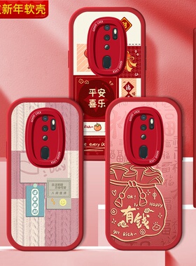 蛇年OPPOA11手机壳A11X新年A9X硅胶A9国风保护套opa红色OPPO诸事顺利小羊皮oppa本命年挂绳全包0pp0防摔男女