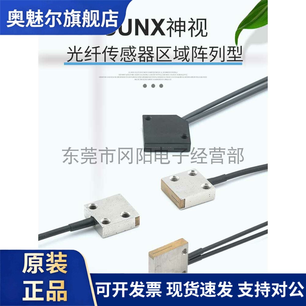 全新SUNX神视光纤传感器FT-AFM2E区域阵列系列多点检测型FT-AFM2E