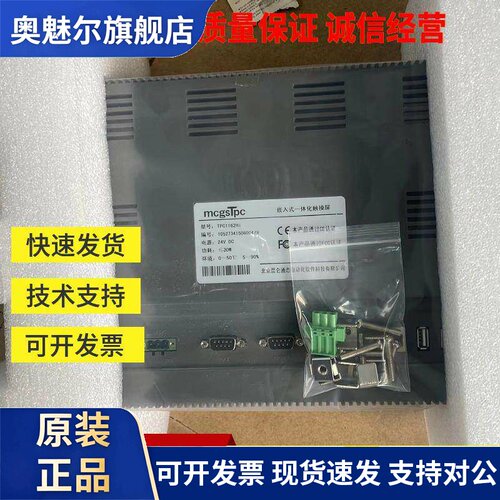 昆仑 通态触控屏幕TPC1261Hi/1162Hii/1262Hii/1561Hi /Hii 99新