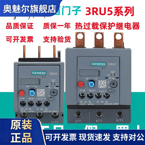 原装西门子热过载继电器3RU5136/3RU5146/3RU5156/3RU5166全新