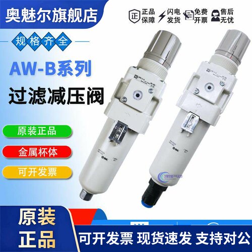 SMC金属杯AW20/AW30/AW40-01-02-03-04/BG/BCG/BDG-2-B过滤减压阀