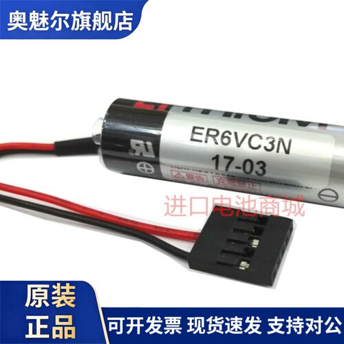 适用TOSHIBA东芝ER6V/3.6V ER6VC3N ER6VC119B 119A (LI THIUM)锂电池