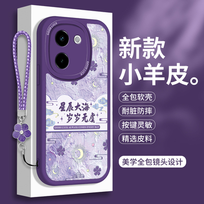 新年款vivoY200手机壳vivo Y200T硅胶小羊皮y200i红色GT带挂绳viviy步步高保护套voviy全包viv0防摔软壳女款