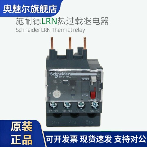 施耐德热过载继电器LRN04N05N06N07N08N10N12N14N16N21N22N32N35N