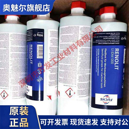 德国Fuchs RENOLIT LI IDM 000润滑脂德玛吉DMGMORI润滑脂900G/支