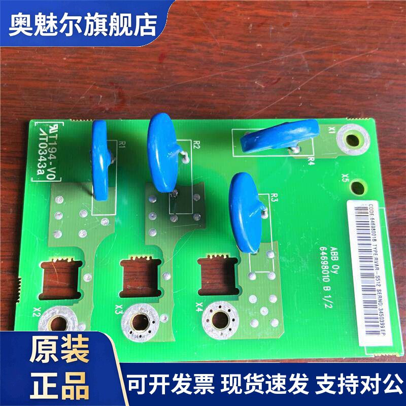 RVAR-5512滤波板ABB变频器800系列吸收板浪涌板防雷板64698001B