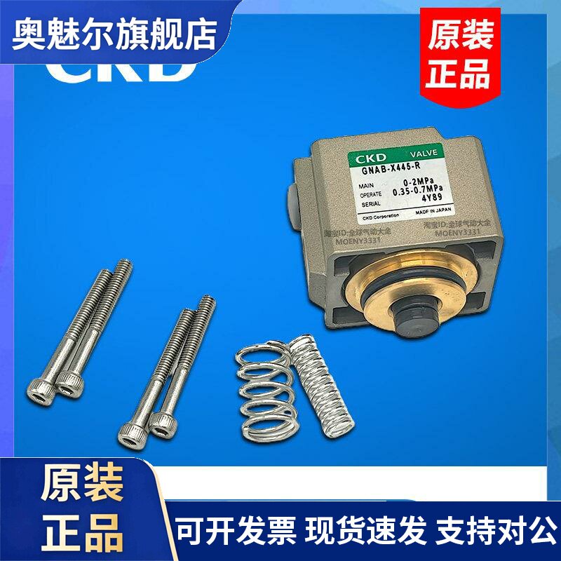 沙迪克电磁阀CKD气动阀高低压阀慢走丝机水箱气缸阀门GNAB-X445-R