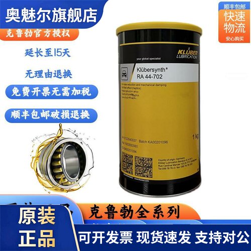 克鲁勃原装进口润滑脂RA44系列 高品质机械降噪阻尼润滑油