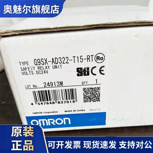 原装安全模块G9SX-AD322-T15-RT G9SX-NSA222-T03-RT
