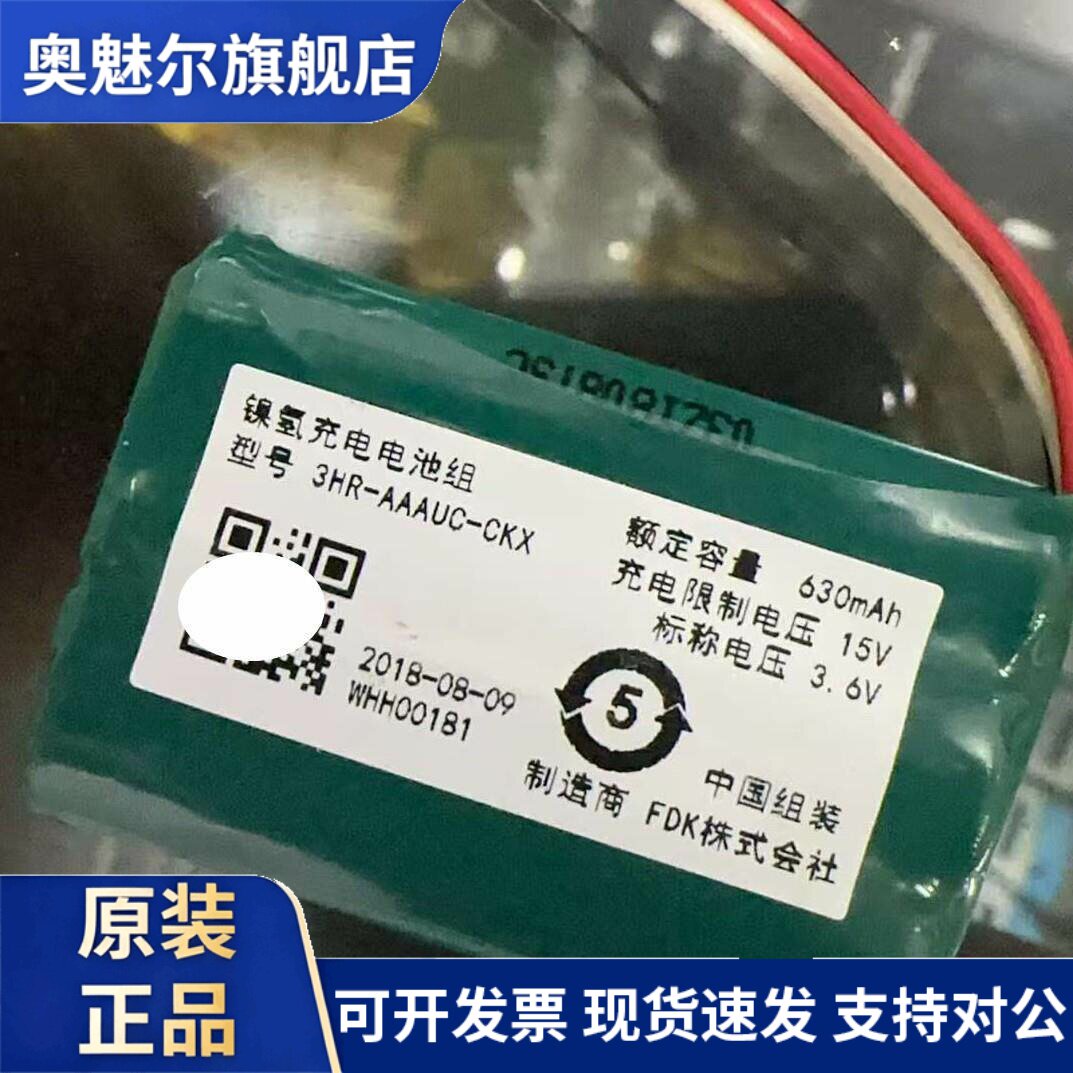 适用7号FDK充电电池电池组630毫安 拆机电池组一组3节