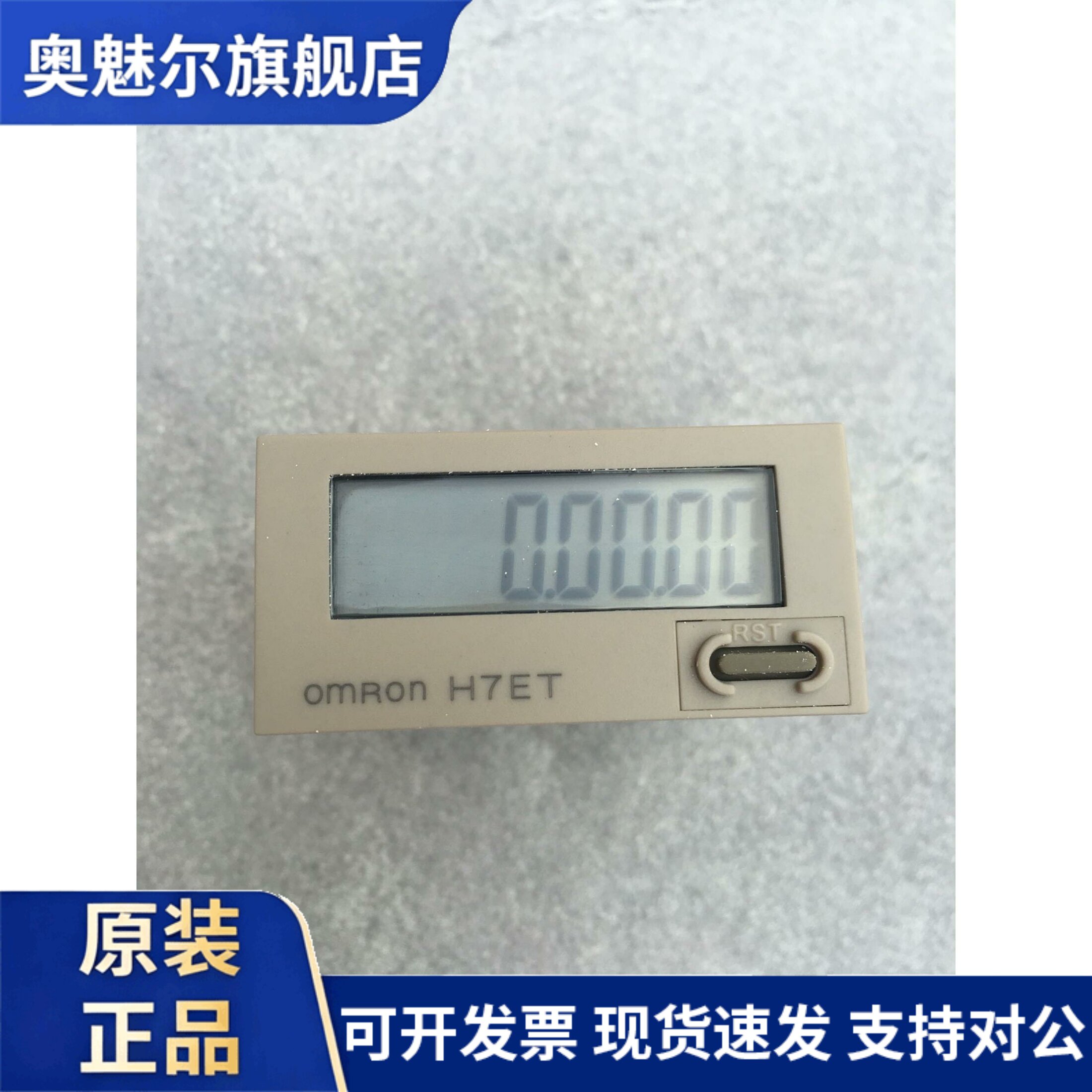 欧姆龙H7ET-NFV1小型电子累加液晶计时器累时器可清零分秒可调