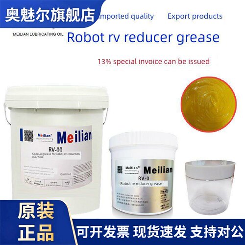 RV机器人减速机专用润滑脂0号00号发那科OTC协同123轴减速器保养