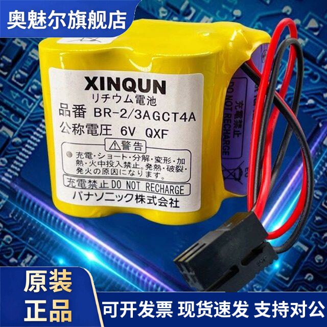 CNC车床专用6V锂电池 松下电芯加工中心驱动锂原电池