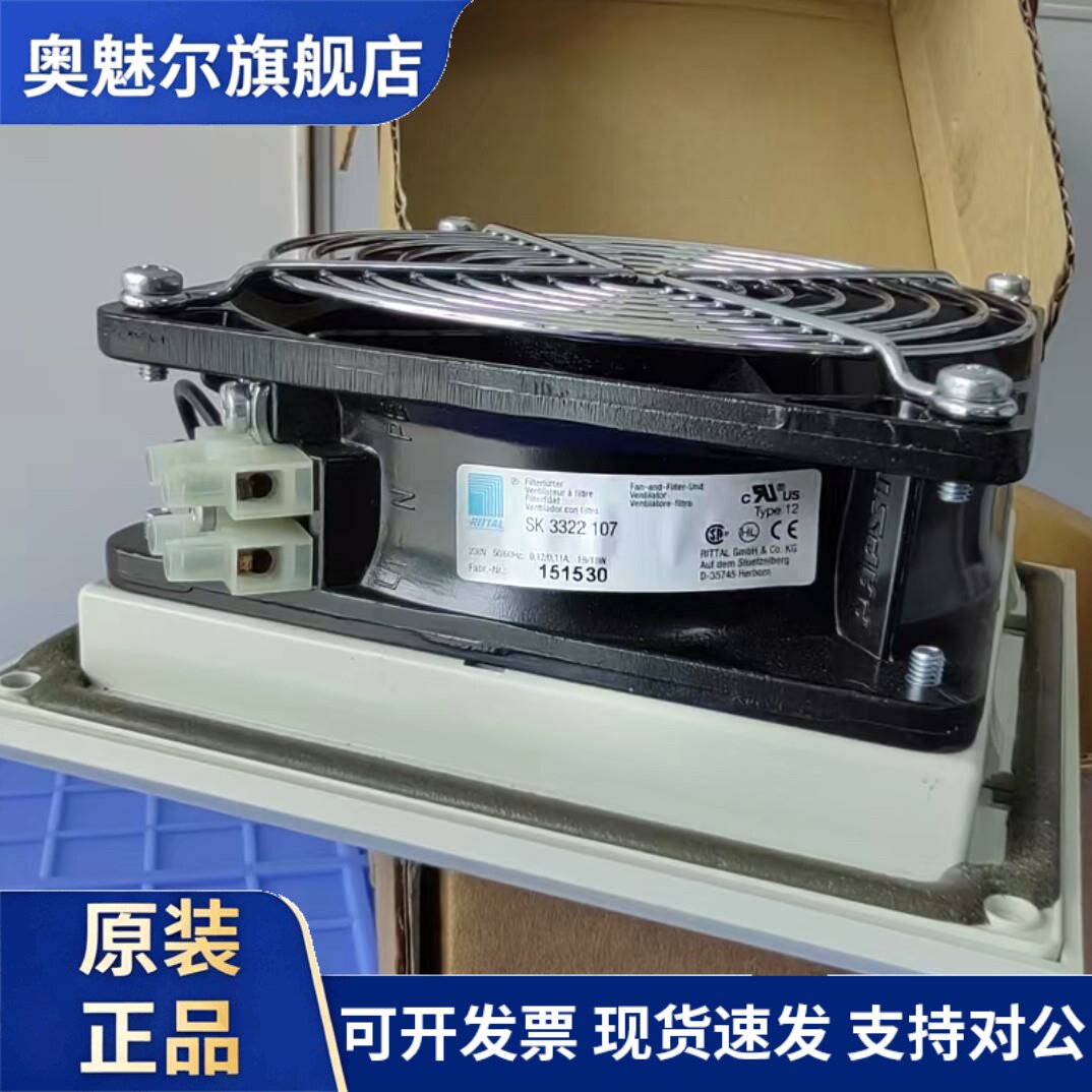 适用进口威图RITTAL SK3322107 SK3323107机柜散热风扇 230V 0.12