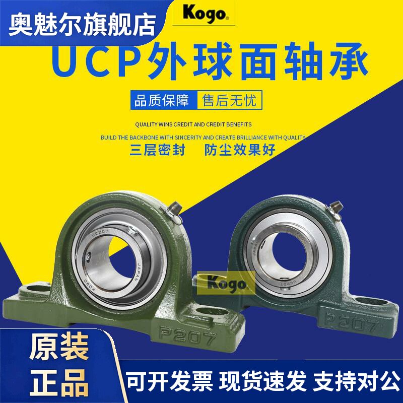 UC外球面带座立式轴承座 UCP P211 P212 P213 P214 P15 P216 P217