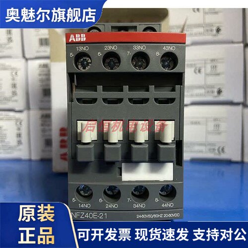 正品ABB中间继电器 NFZ40E-21，24-60VAC/20-60VDC