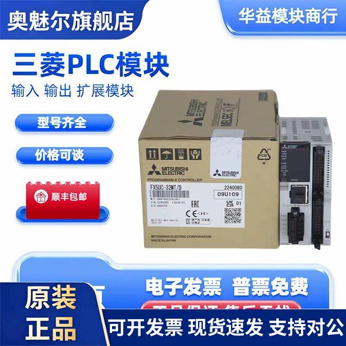 FX5-C16EX-DC32EYT/三菱PLC模块D-TS CNV-IF C32ET/DSS-TSCNV-BUS
