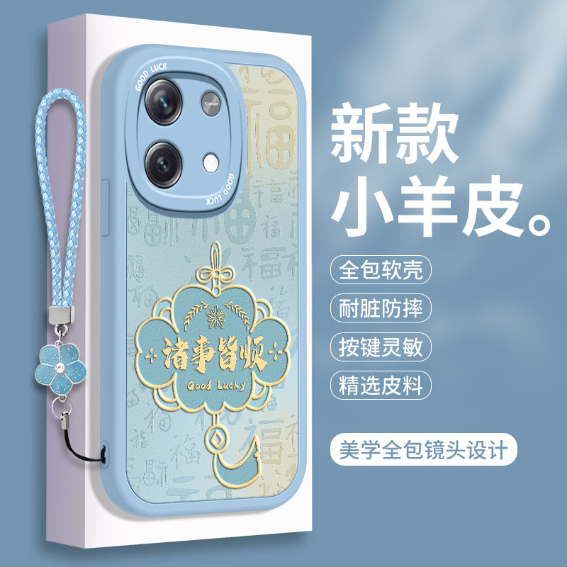适用红米note13手机壳5G小米RedmiNote13Pro+中国风por十小羊皮女款13R软壳RPro全包redmi防摔noto加带挂绳套