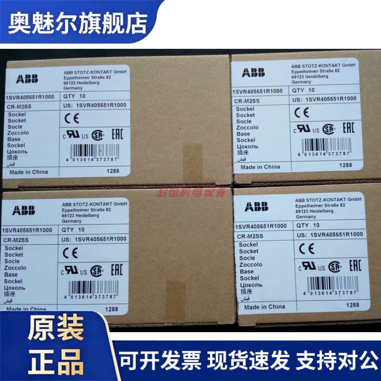 正品ABB微型继电器 CR-M125DC4，CR-M125DC4L，CR-M220DC4L