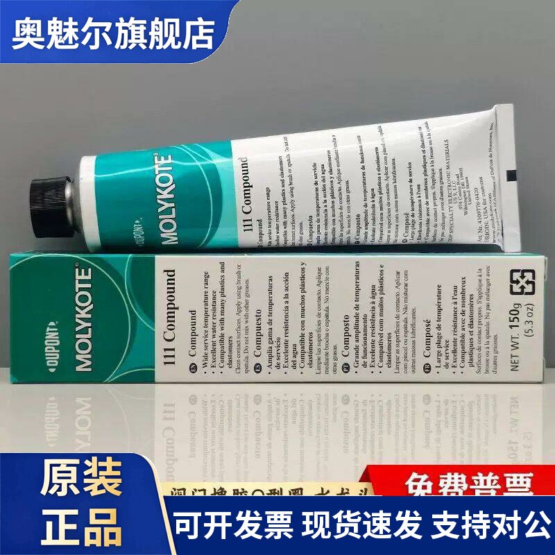 道康宁DC111阀门润滑油MOLYKOTE摩力克111食品级硅脂O型圈密封脂图片