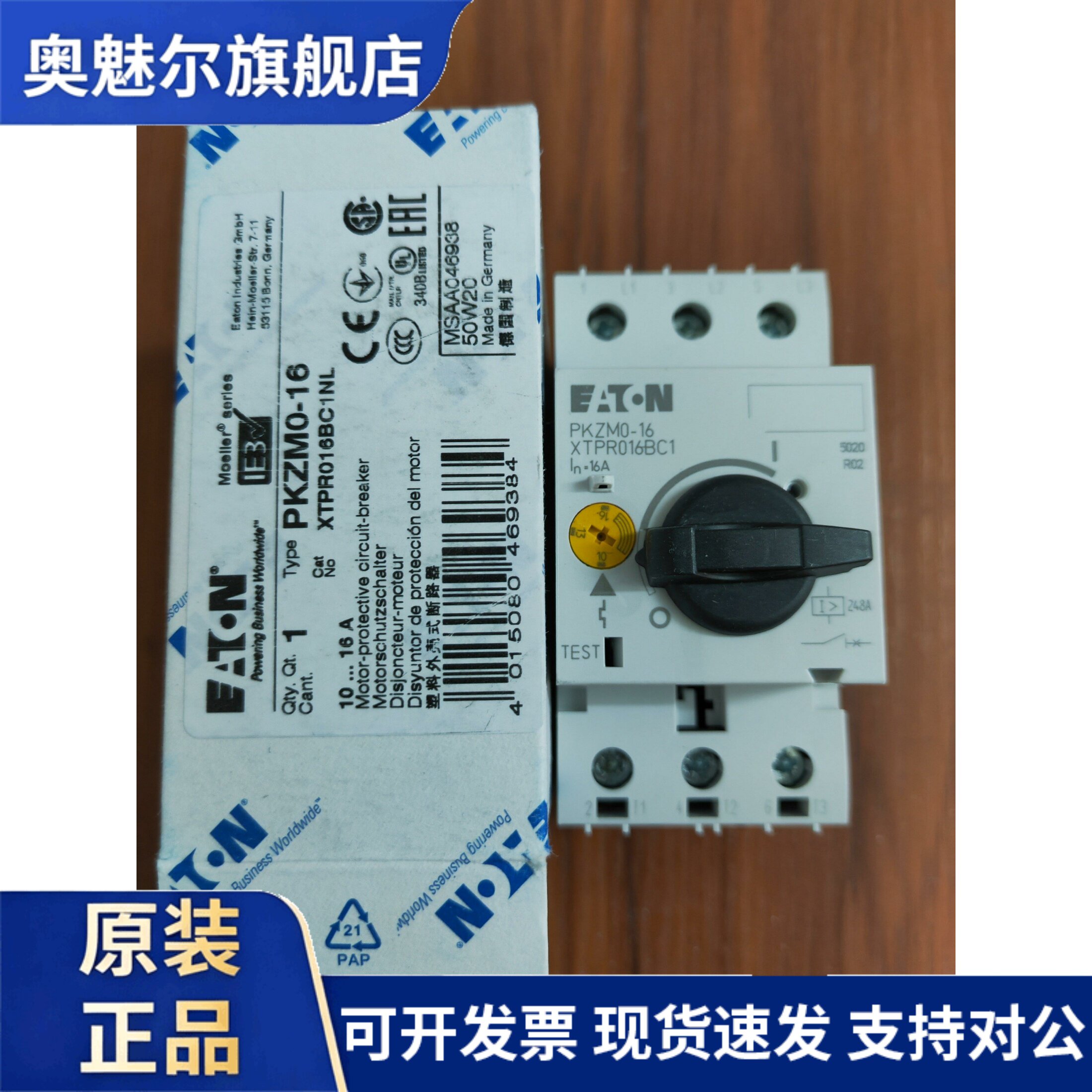 伊顿穆勒PKZM0-16德国进口马达保护断路器正品EATON标非MOELLER标