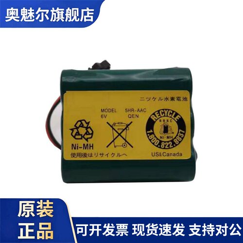 储血冰箱电池5HR-AAC MDF-137/U333 MDF-U5412/U339-C/U539-U53V