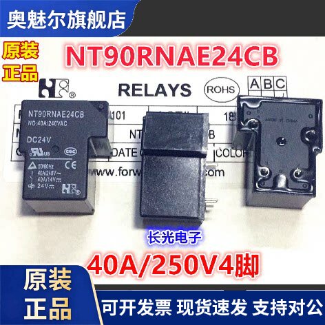 正品福特NT90RNAE24CB电焊机T型继电器DC24V DC12V大功率T90